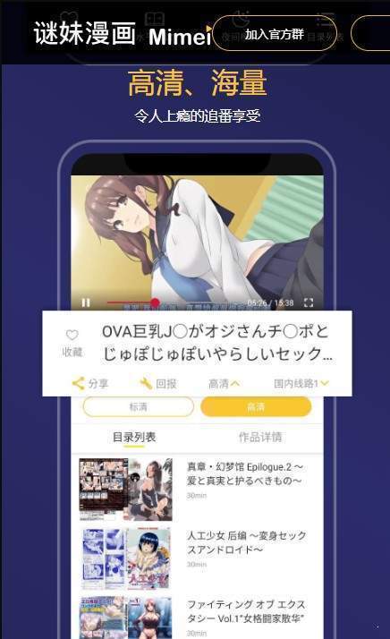 谜妹漫画APP界面-高清海量
